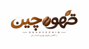 قهوه‌چین